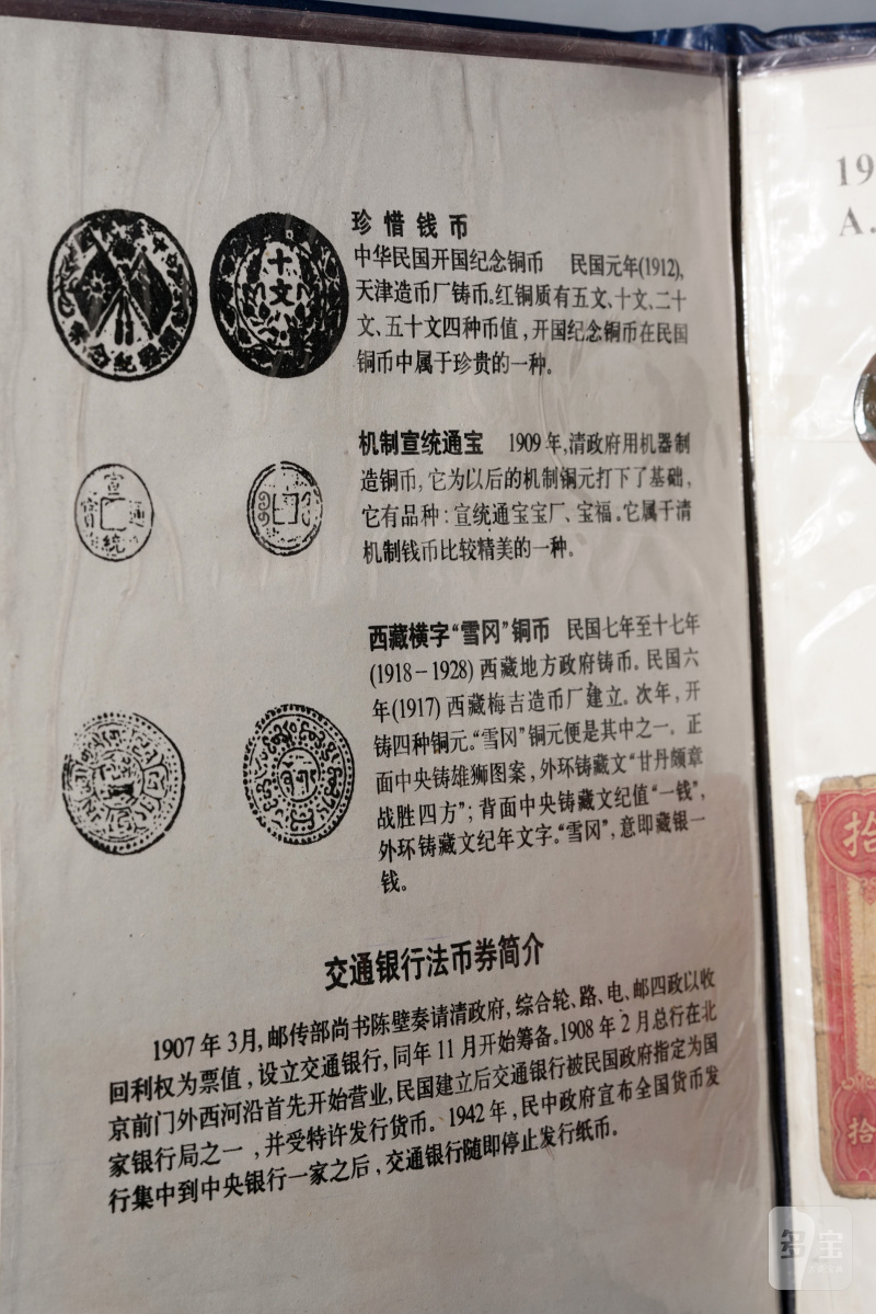 当代 中国钱币册 - 图23